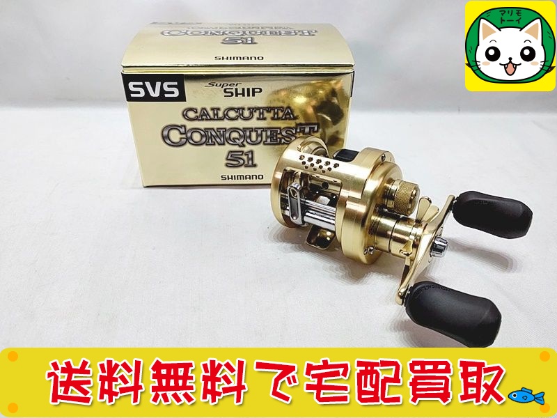 シマノ　ベイトリール　カルカッタコンクエスト51 お買取いたしました！